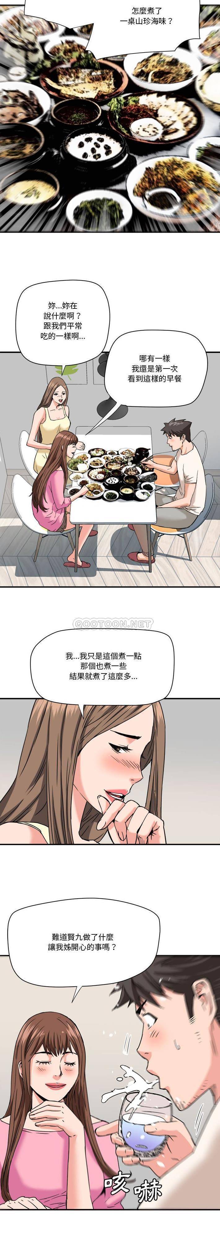 [韩国漫画] 梦幻洗车场 剧情,巨乳大奶,不伦#[16P]-8