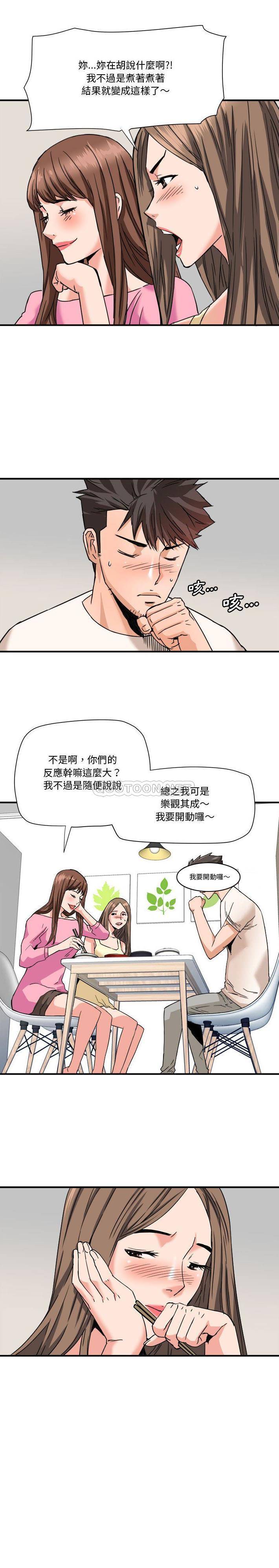 [韩国漫画] 梦幻洗车场 剧情,巨乳大奶,不伦#[16P]-9