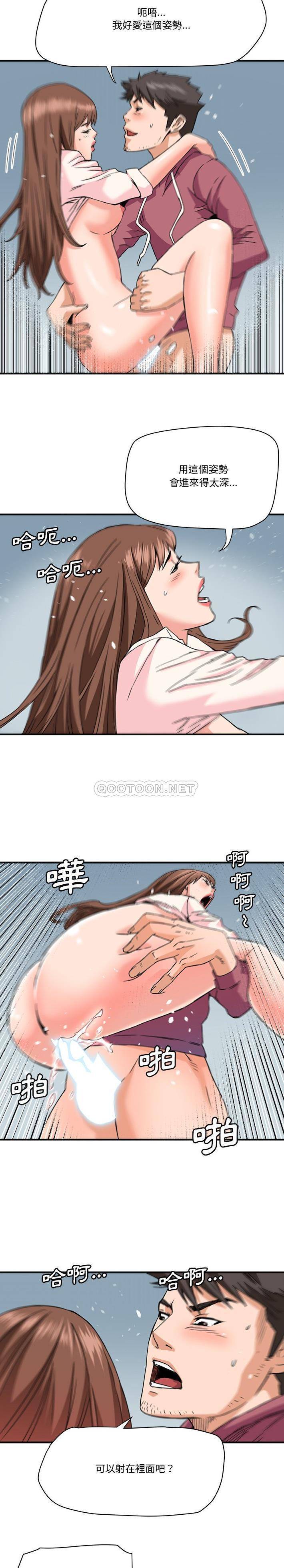 [韩国漫画] 梦幻洗车场 剧情,巨乳大奶,不伦#[16P]-13
