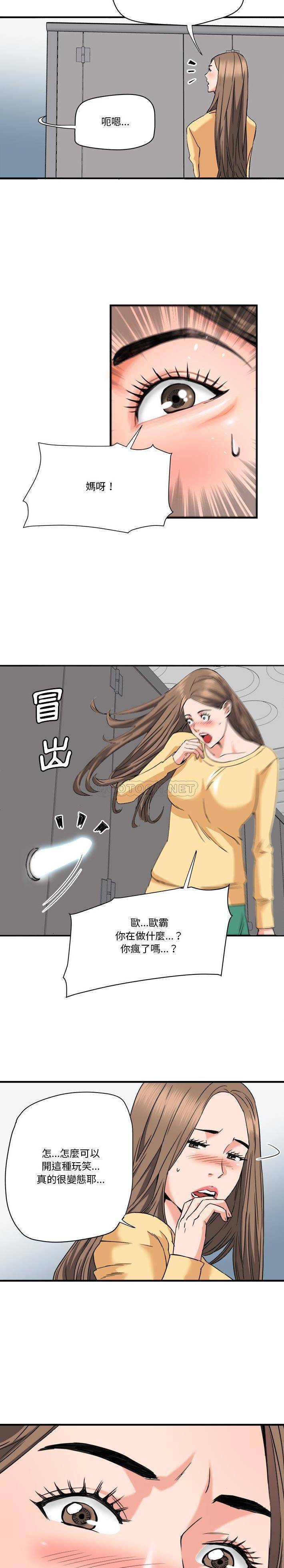 [韩国漫画] 梦幻洗车场 剧情,巨乳大奶,不伦#[16P]-7