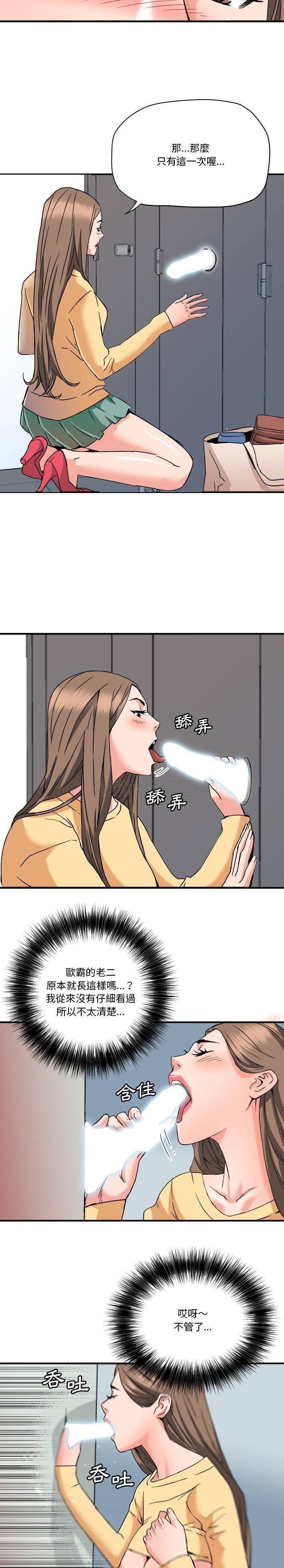 [韩国漫画] 梦幻洗车场 剧情,巨乳大奶,不伦#[16P]-8