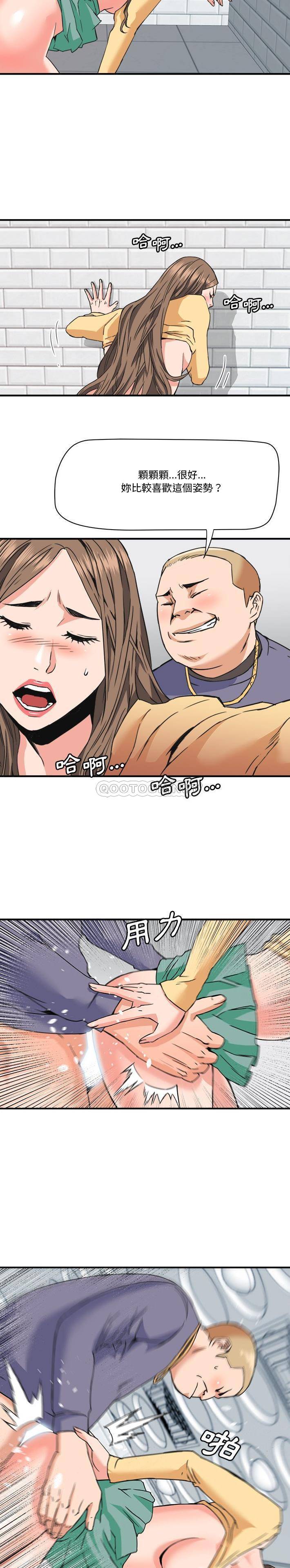 [韩国漫画] 梦幻洗车场 剧情,巨乳大奶,不伦#[16P]-9