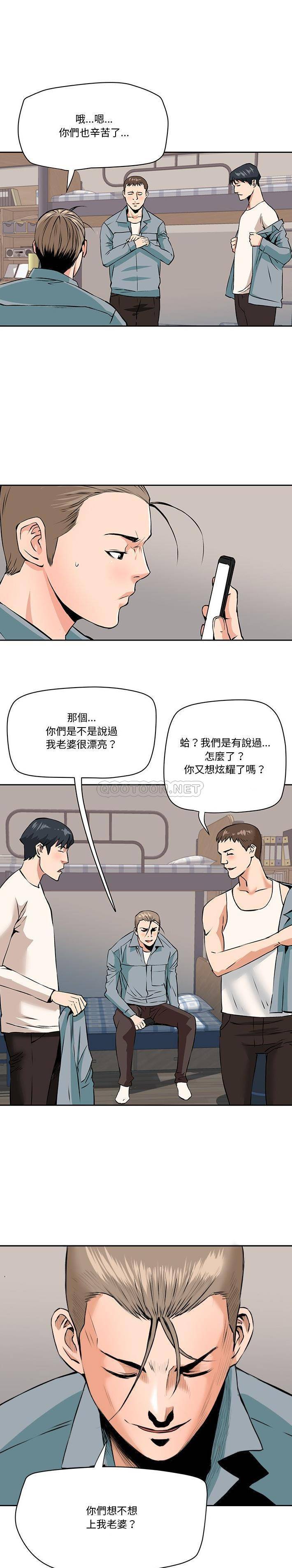 [韩国漫画] 梦幻洗车场 剧情,巨乳大奶,不伦#[16P]-1