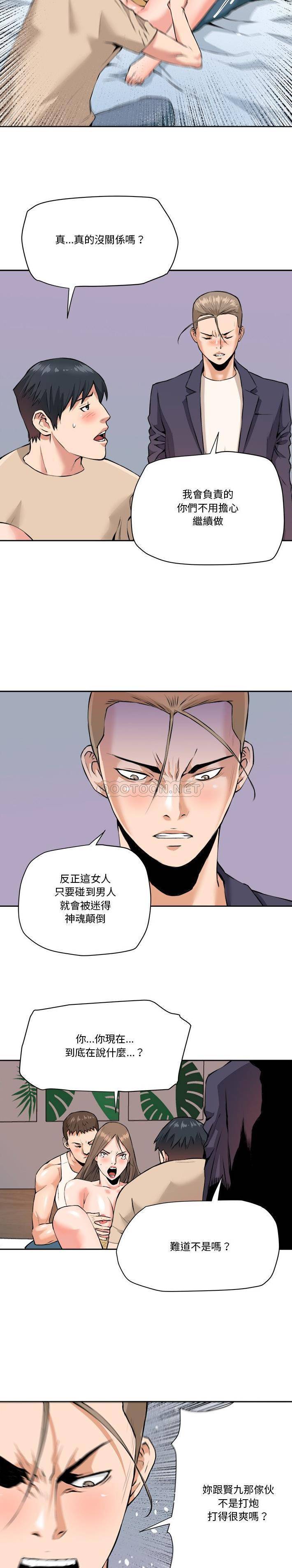[韩国漫画] 梦幻洗车场 剧情,巨乳大奶,不伦#[16P]-10