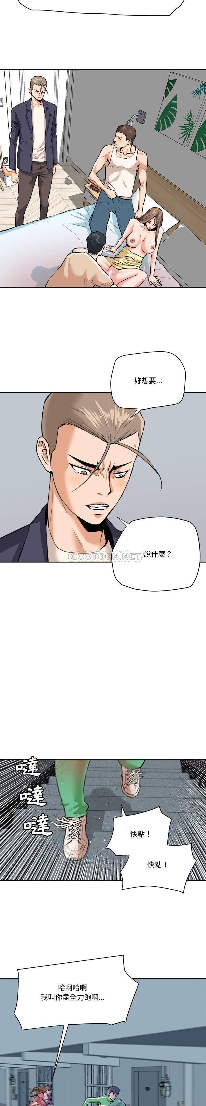 [韩国漫画] 梦幻洗车场 剧情,巨乳大奶,不伦#[16P]-13