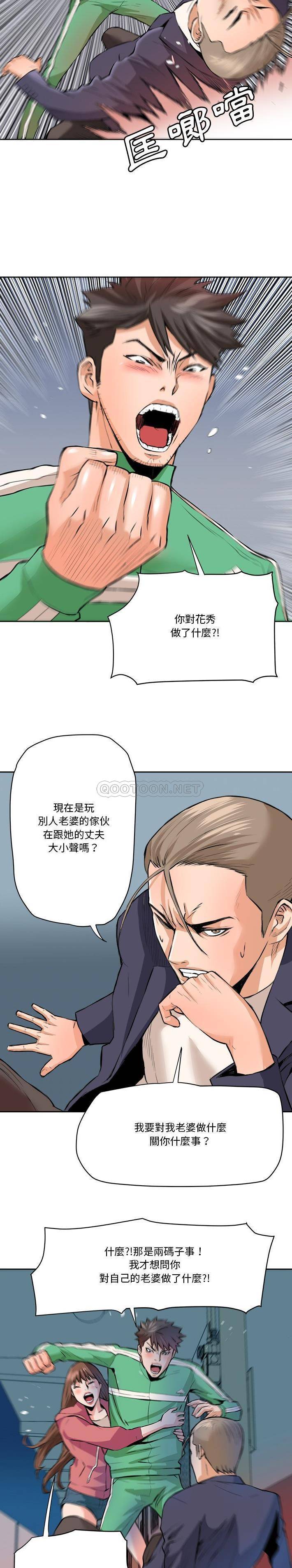 [韩国漫画] 梦幻洗车场 剧情,巨乳大奶,不伦#[16P]-15
