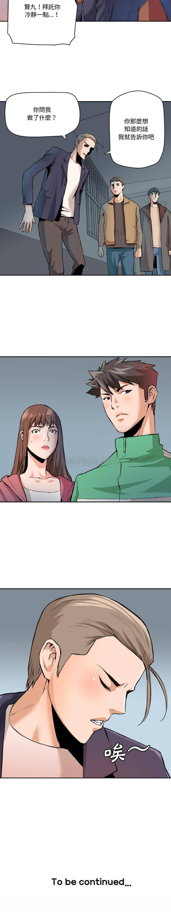 [韩国漫画] 梦幻洗车场 剧情,巨乳大奶,不伦#[16P]-16