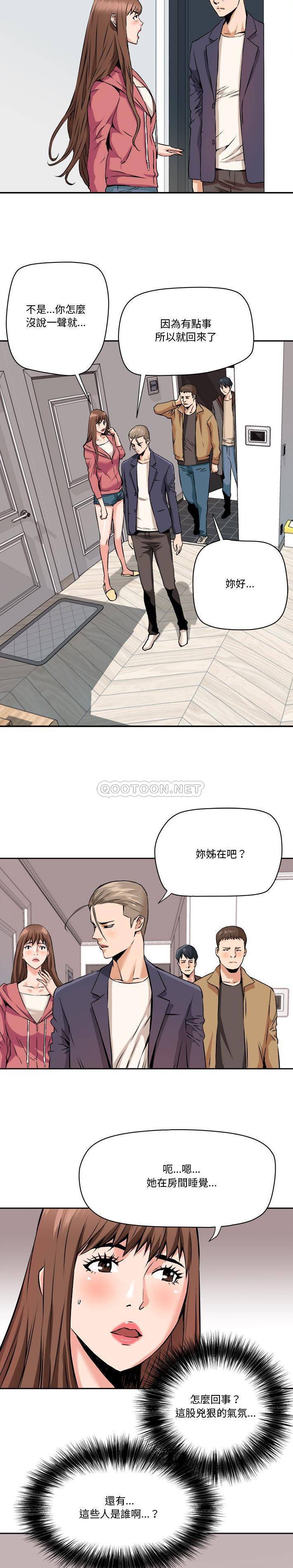 [韩国漫画] 梦幻洗车场 剧情,巨乳大奶,不伦#[16P]-3