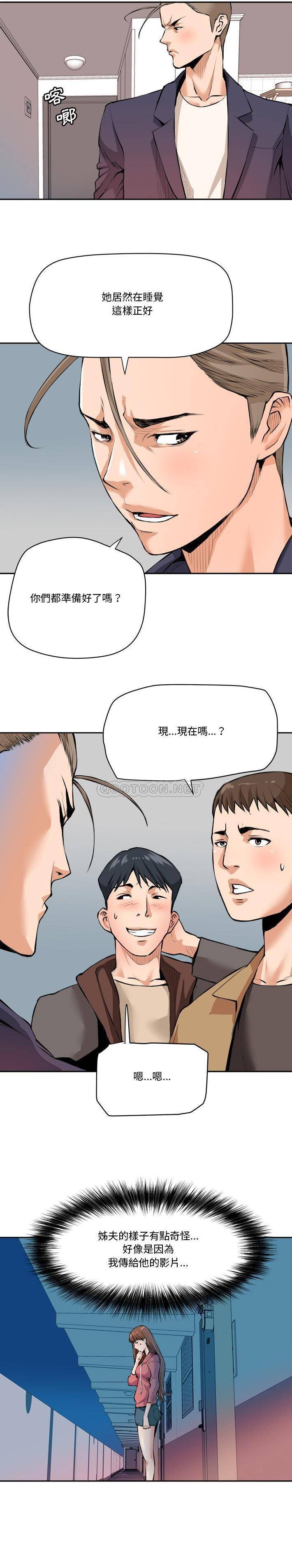 [韩国漫画] 梦幻洗车场 剧情,巨乳大奶,不伦#[16P]-5