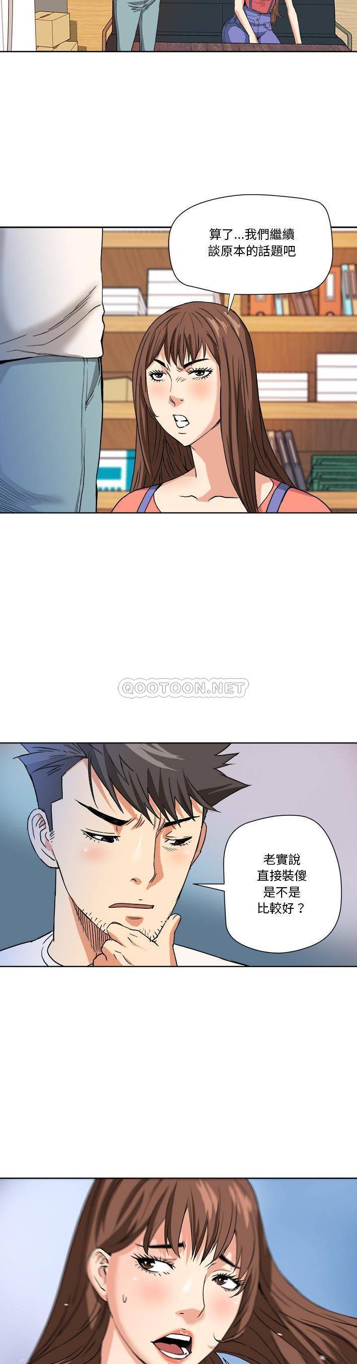 [韩国漫画] 梦幻洗车场 剧情,巨乳大奶,不伦#[21P]-10