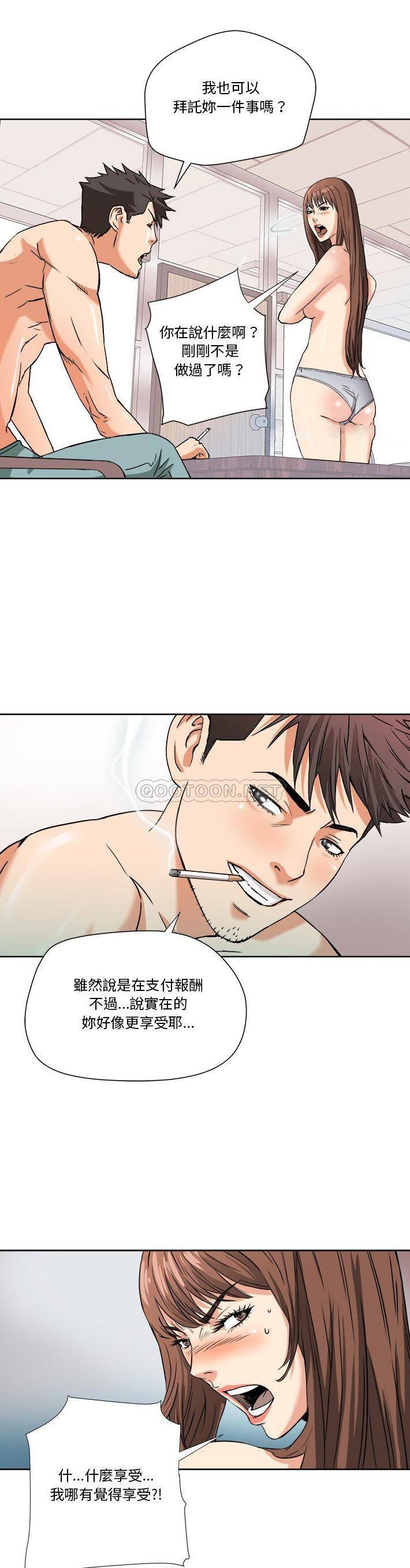 [韩国漫画] 梦幻洗车场 剧情,巨乳大奶,不伦#[21P]-19
