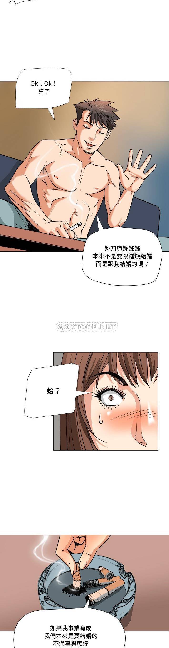 [韩国漫画] 梦幻洗车场 剧情,巨乳大奶,不伦#[21P]-20