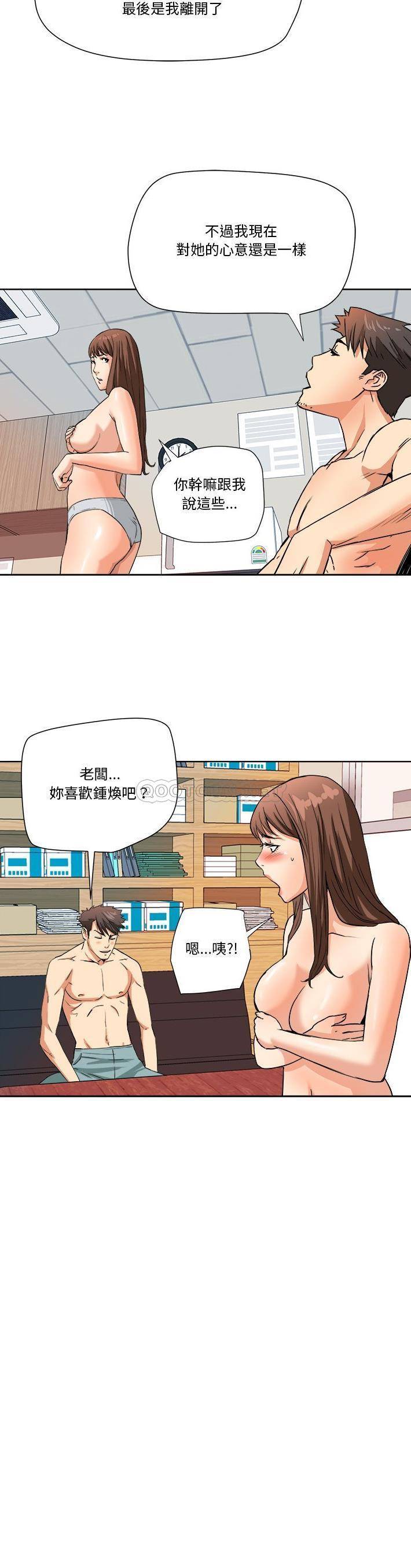 [韩国漫画] 梦幻洗车场 剧情,巨乳大奶,不伦#[21P]-21