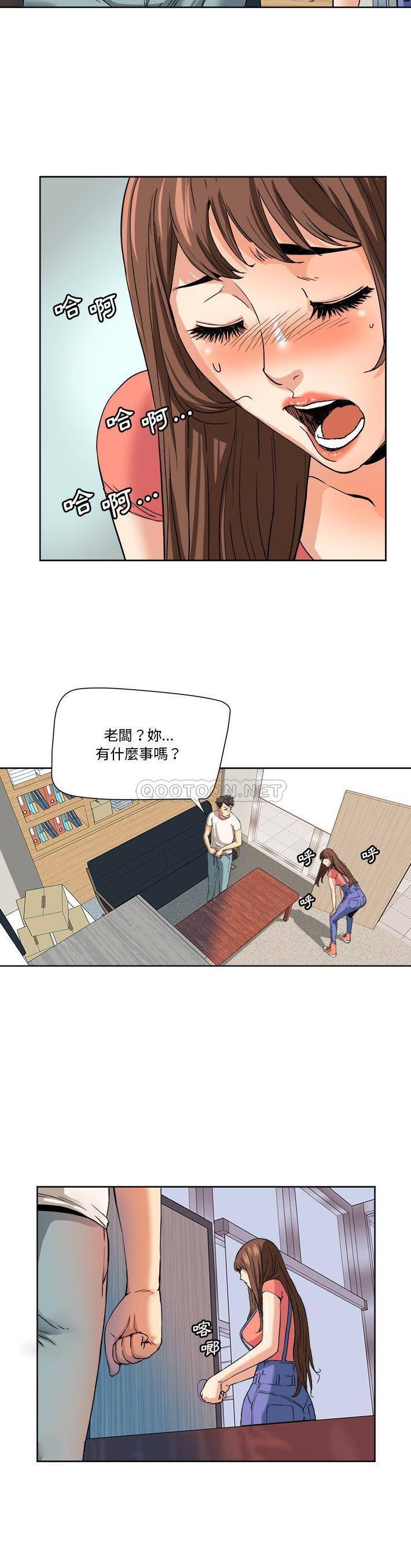 [韩国漫画] 梦幻洗车场 剧情,巨乳大奶,不伦#[21P]-5