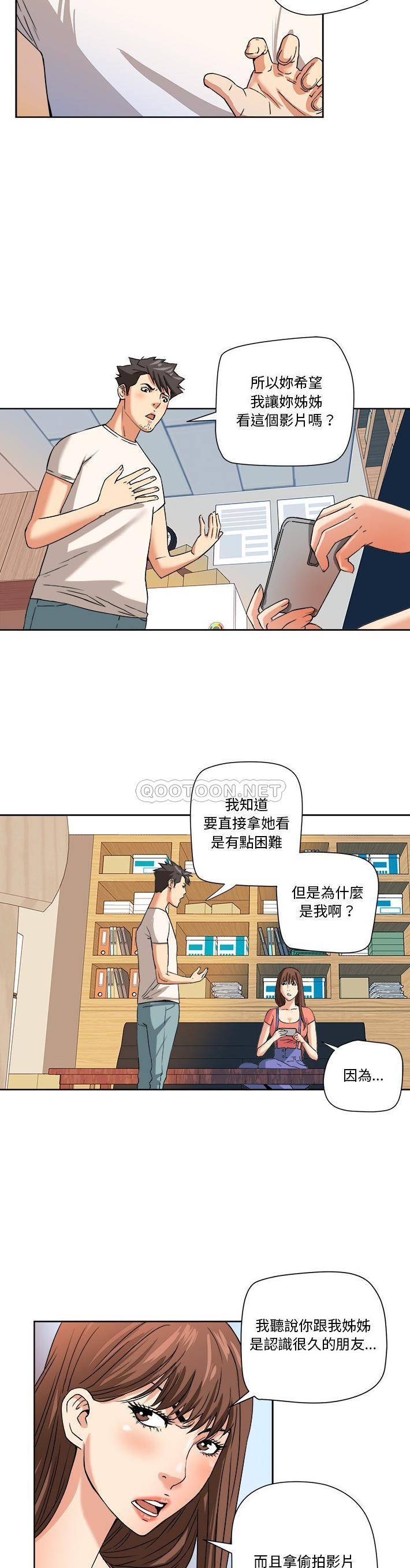 [韩国漫画] 梦幻洗车场 剧情,巨乳大奶,不伦#[21P]-8