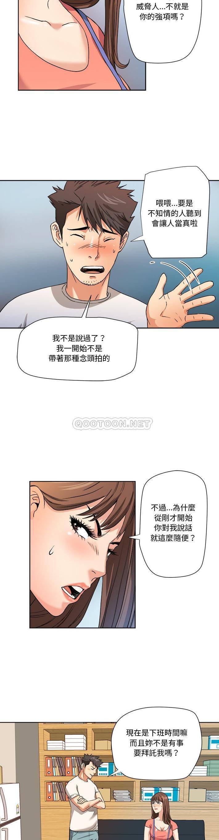 [韩国漫画] 梦幻洗车场 剧情,巨乳大奶,不伦#[21P]-9