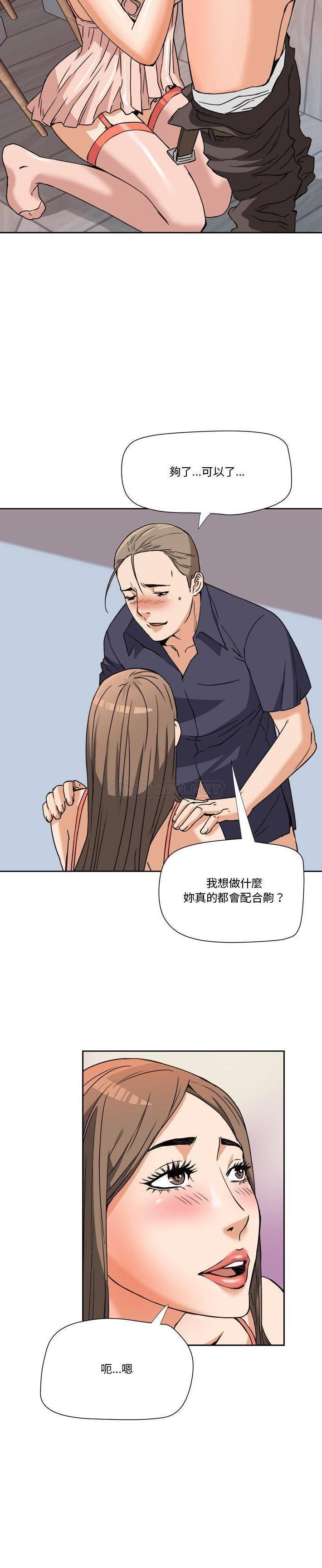 [韩国漫画] 梦幻洗车场 剧情,巨乳大奶,不伦#[20P]-6