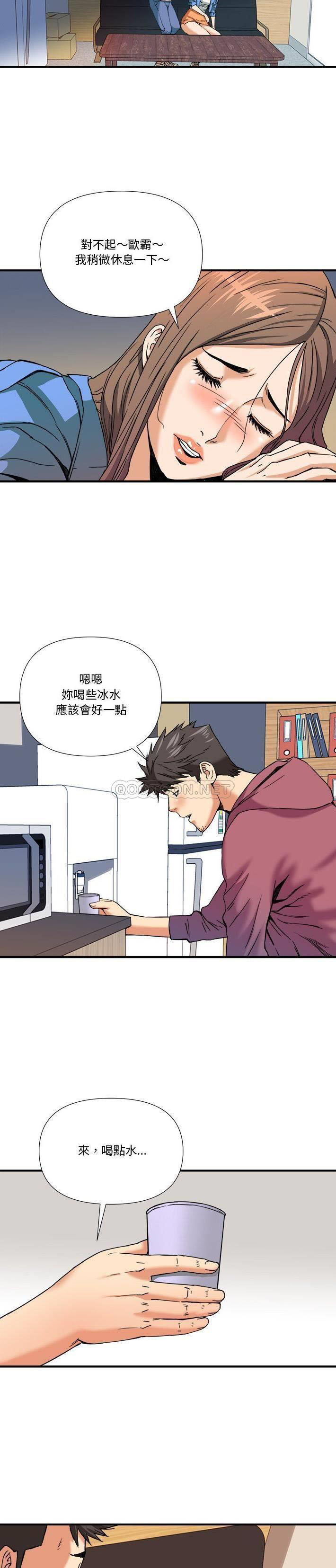 [韩国漫画] 梦幻洗车场 剧情,巨乳大奶,不伦#[21P]-13