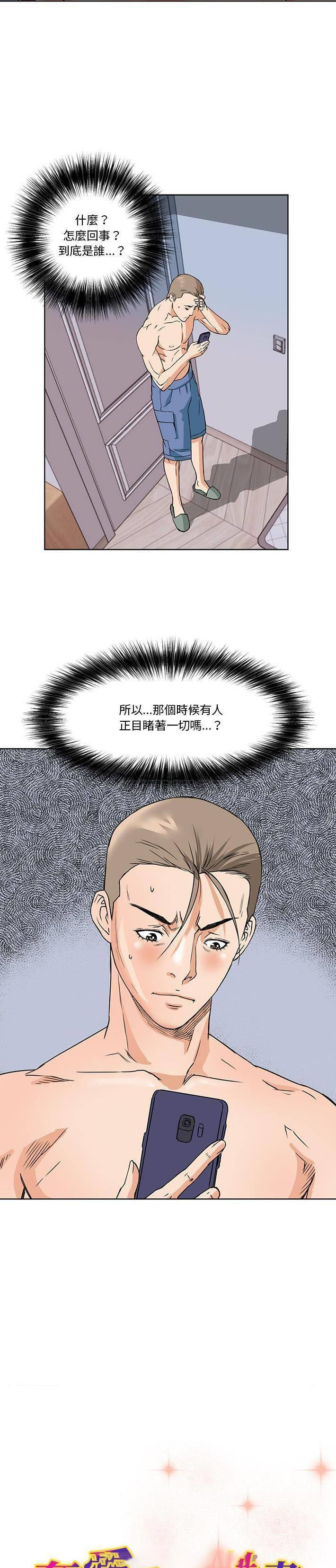 [韩国漫画] 梦幻洗车场 剧情,巨乳大奶,不伦#[21P]-2