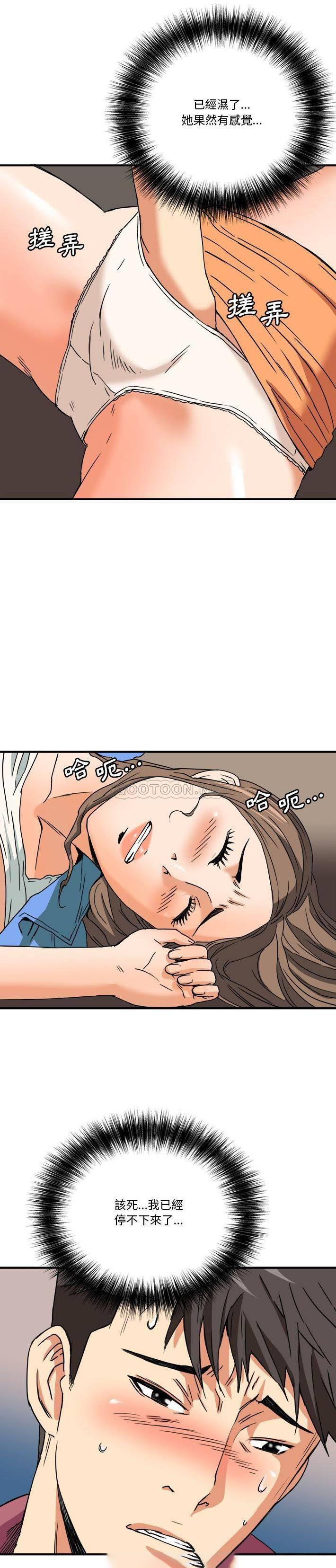 [韩国漫画] 梦幻洗车场 剧情,巨乳大奶,不伦#[21P]-20