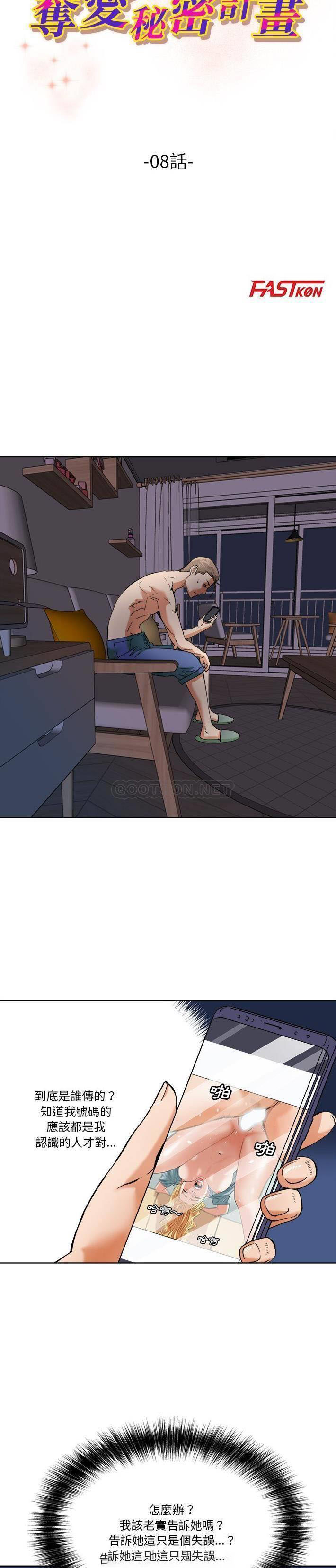 [韩国漫画] 梦幻洗车场 剧情,巨乳大奶,不伦#[21P]-3