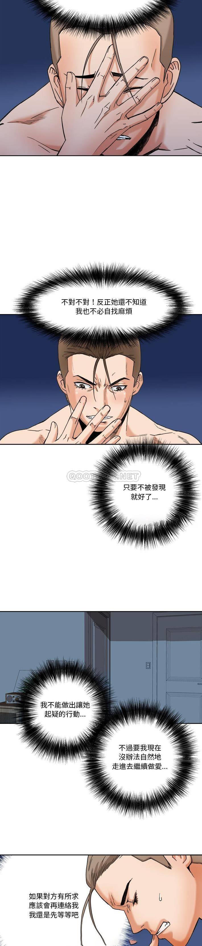 [韩国漫画] 梦幻洗车场 剧情,巨乳大奶,不伦#[21P]-4