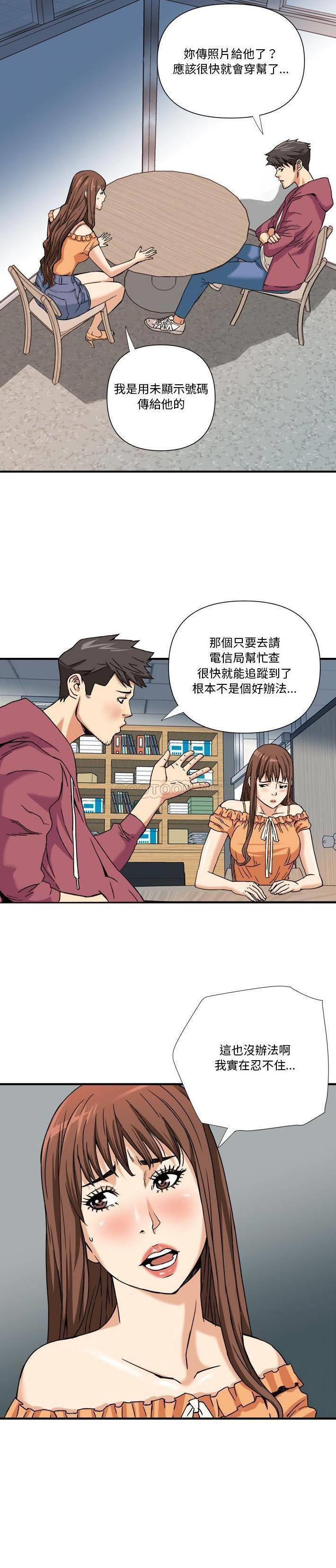 [韩国漫画] 梦幻洗车场 剧情,巨乳大奶,不伦#[21P]-6