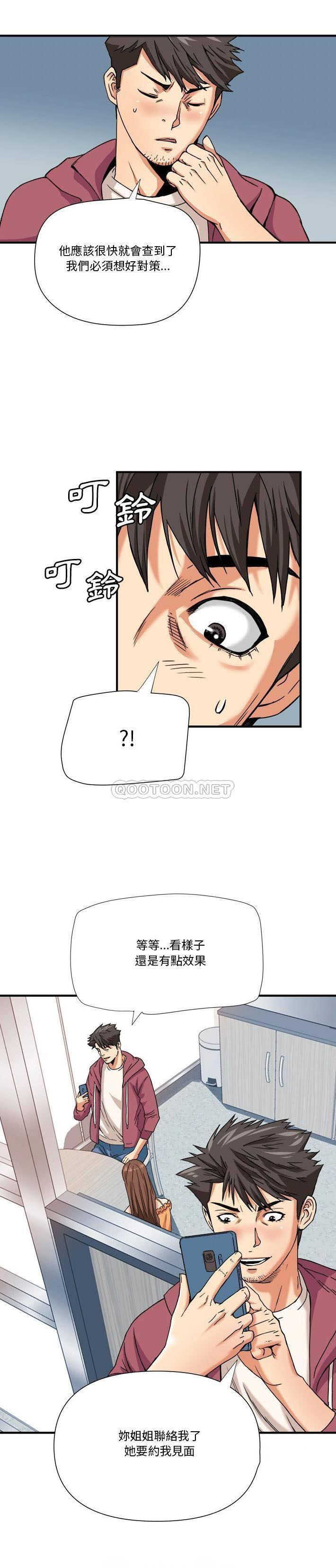 [韩国漫画] 梦幻洗车场 剧情,巨乳大奶,不伦#[21P]-7