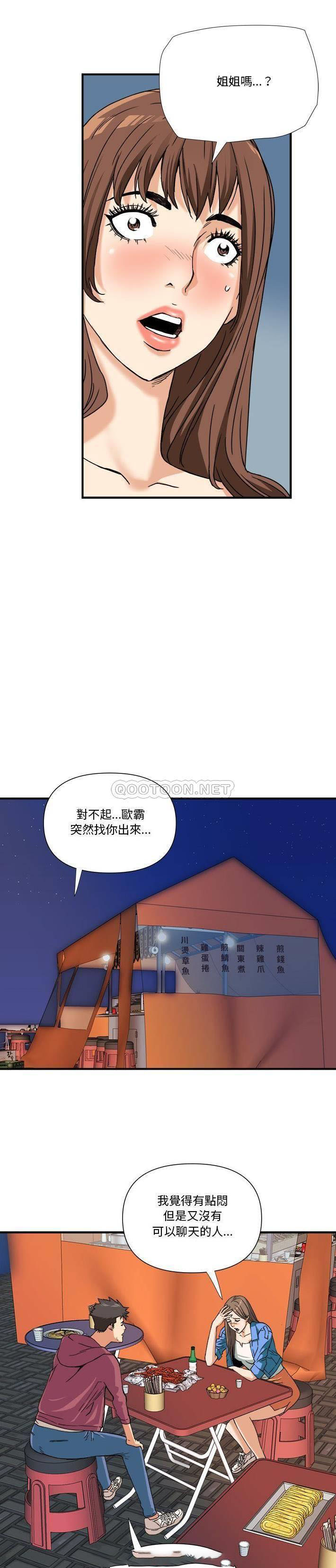 [韩国漫画] 梦幻洗车场 剧情,巨乳大奶,不伦#[21P]-8