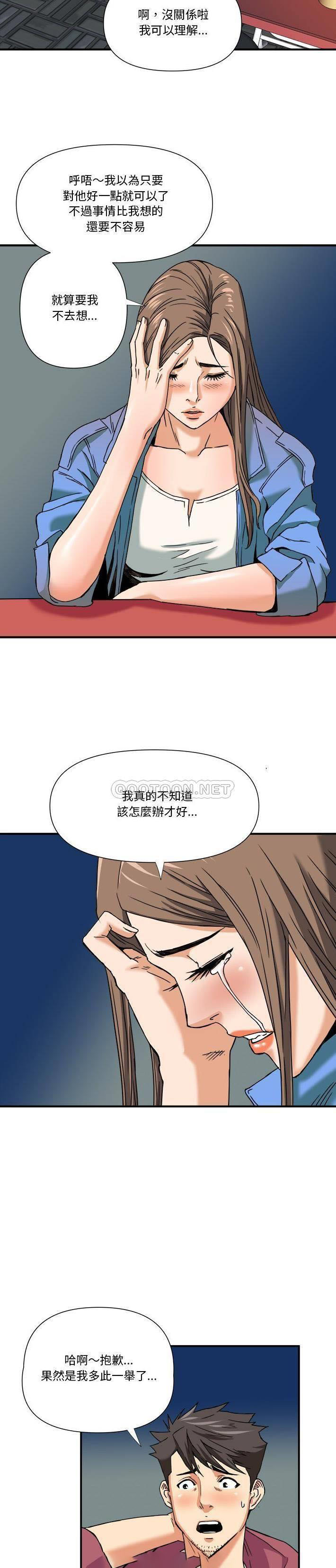 [韩国漫画] 梦幻洗车场 剧情,巨乳大奶,不伦#[21P]-9