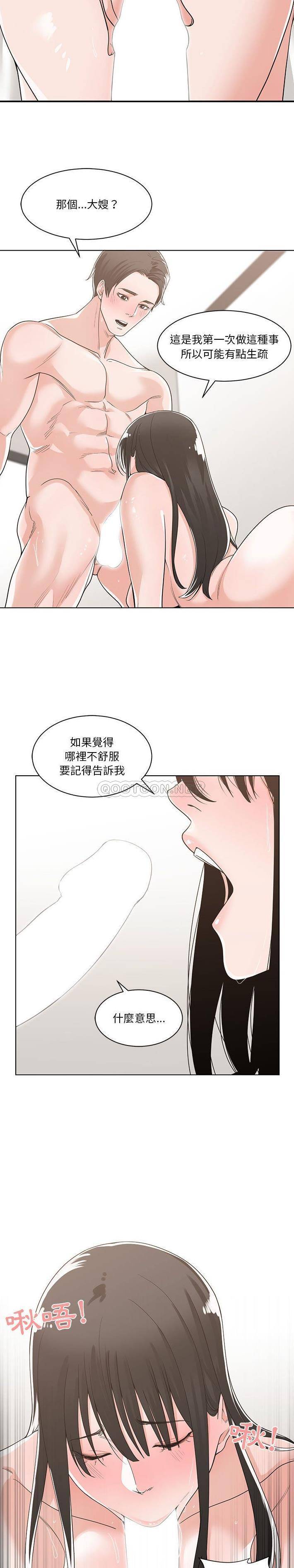 [韩国漫画] 你才是真爱 乱伦,巨乳大奶,不伦,OL,熟女人妻#[21P]-17