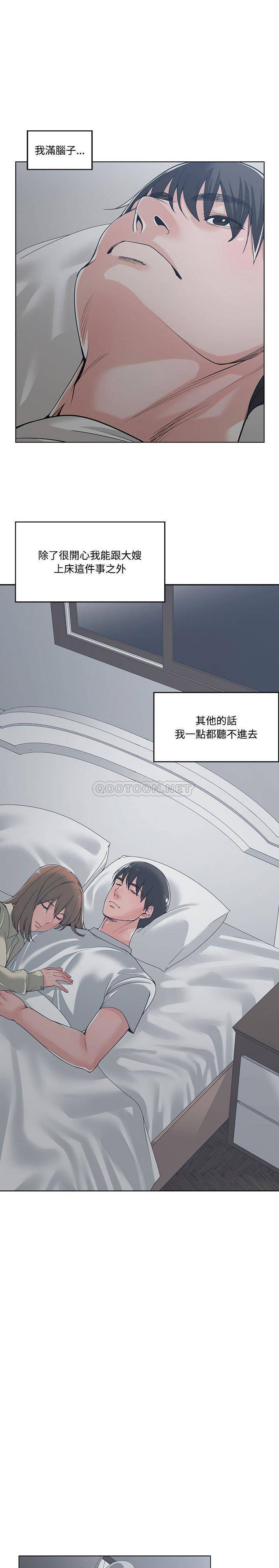 [韩国漫画] 你才是真爱 乱伦,巨乳大奶,不伦,OL,熟女人妻#[21P]-15