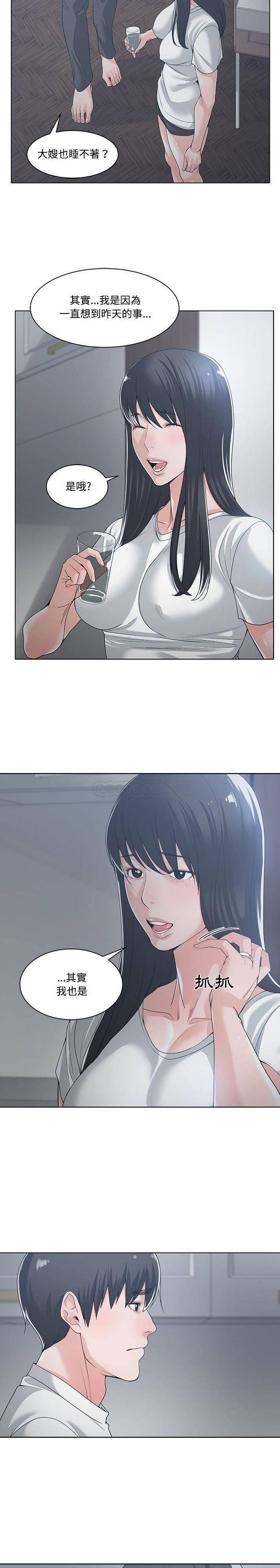 [韩国漫画] 你才是真爱 乱伦,巨乳大奶,不伦,OL,熟女人妻#[21P]-19