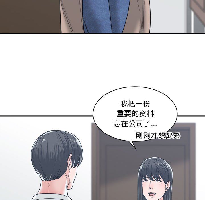 [韩国漫画] 你才是真爱 乱伦,巨乳大奶,不伦,OL,熟女人妻#[139P]-115