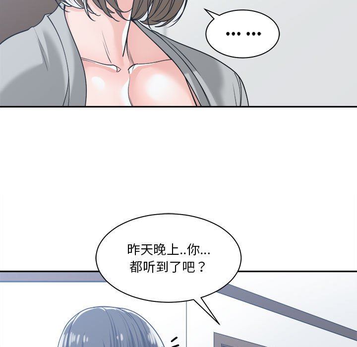 [韩国漫画] 你才是真爱 乱伦,巨乳大奶,不伦,OL,熟女人妻#[139P]-19
