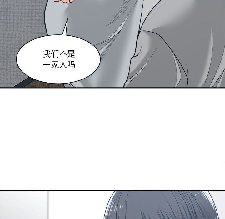 [韩国漫画] 你才是真爱 乱伦,巨乳大奶,不伦,OL,熟女人妻#[132P]-126
