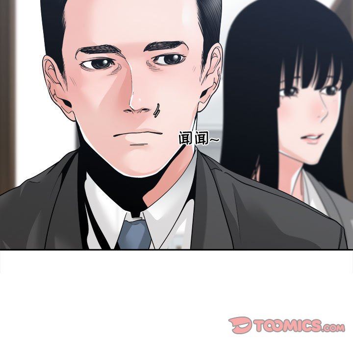 [韩国漫画] 你才是真爱 乱伦,巨乳大奶,不伦,OL,熟女人妻#[138P]-129