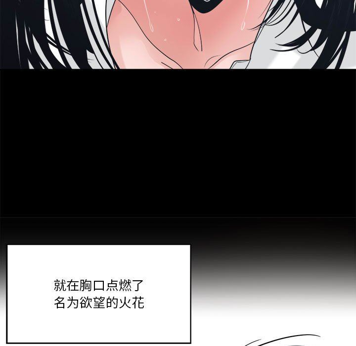 [韩国漫画] 你才是真爱 乱伦,巨乳大奶,不伦,OL,熟女人妻#[138P]-31