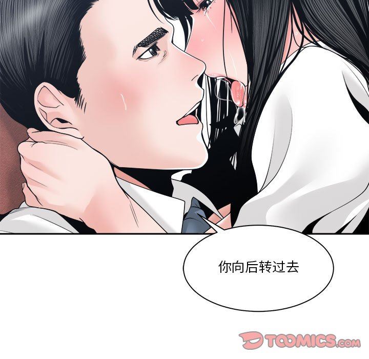 [韩国漫画] 你才是真爱 乱伦,巨乳大奶,不伦,OL,熟女人妻#[138P]-51