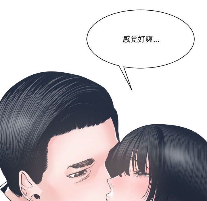 [韩国漫画] 你才是真爱 乱伦,巨乳大奶,不伦,OL,熟女人妻#[138P]-96