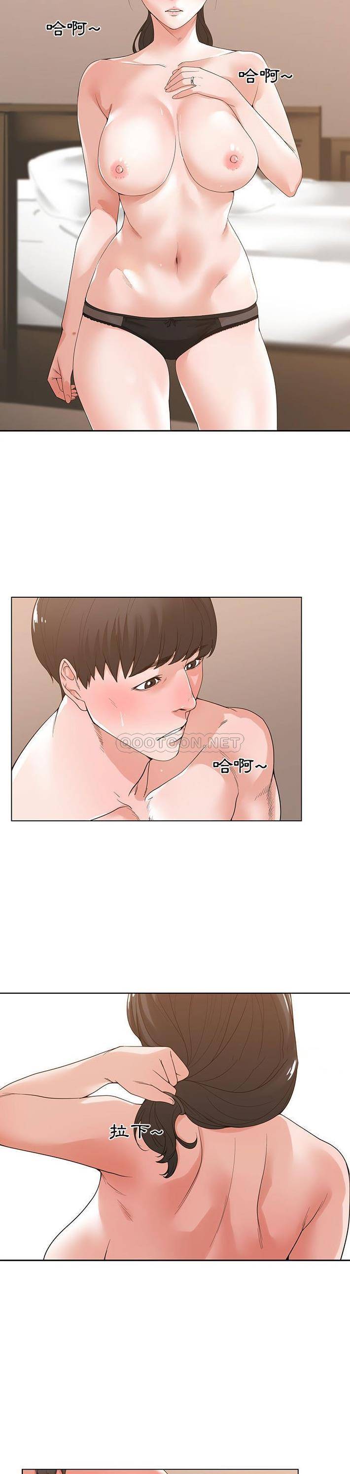 [韩国漫画] 你才是真爱 乱伦,巨乳大奶,不伦,OL,熟女人妻#[21P]-8