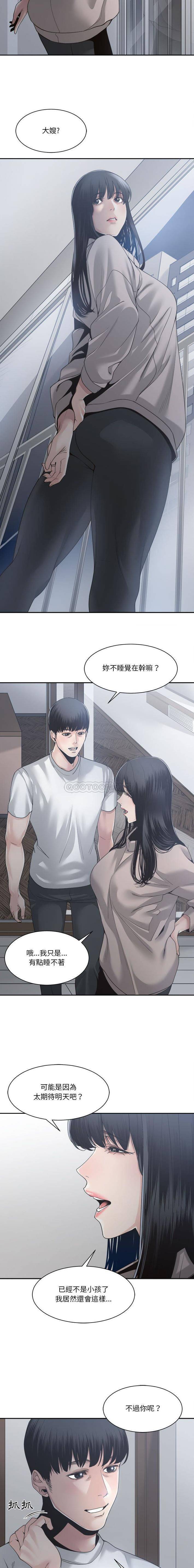 [韩国漫画] 你才是真爱 乱伦,巨乳大奶,不伦,OL,熟女人妻#[16P]-10