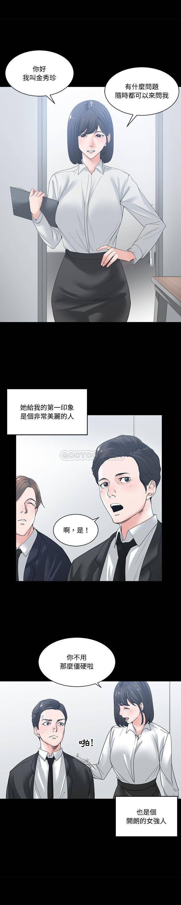 [韩国漫画] 你才是真爱 乱伦,巨乳大奶,不伦,OL,熟女人妻#[21P]-1