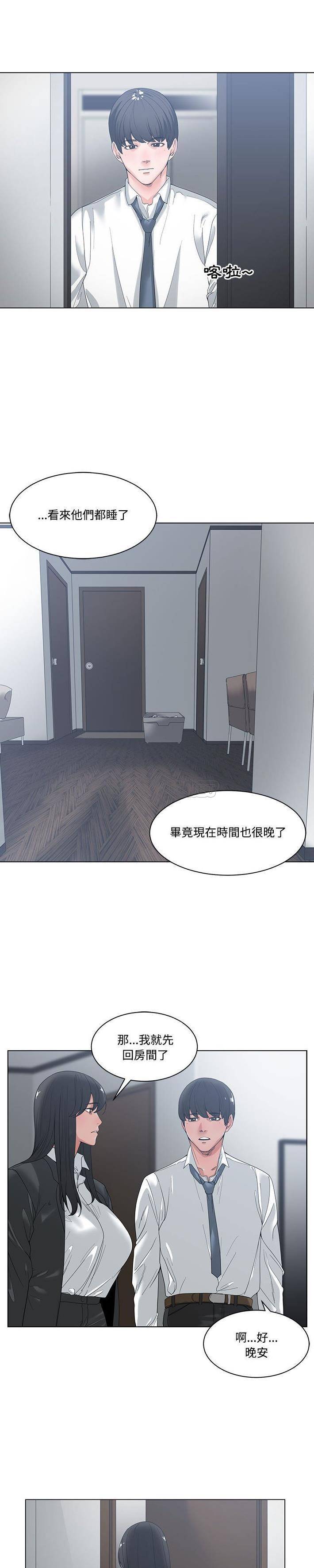 [韩国漫画] 你才是真爱 乱伦,巨乳大奶,不伦,OL,熟女人妻#[21P]-10
