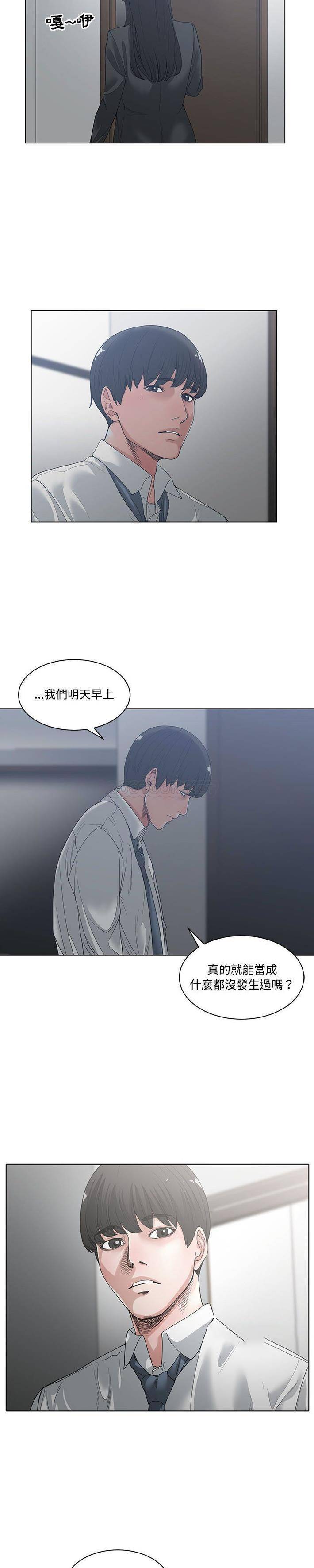 [韩国漫画] 你才是真爱 乱伦,巨乳大奶,不伦,OL,熟女人妻#[21P]-11