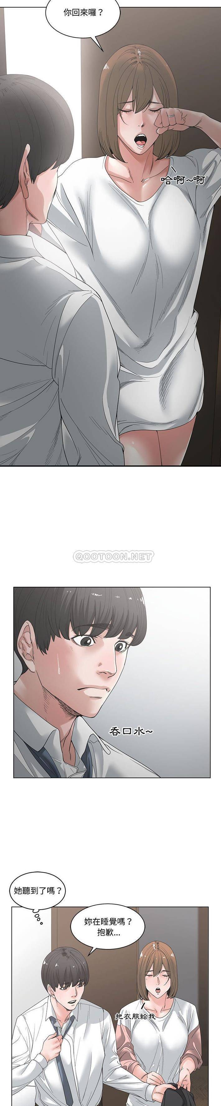 [韩国漫画] 你才是真爱 乱伦,巨乳大奶,不伦,OL,熟女人妻#[21P]-12
