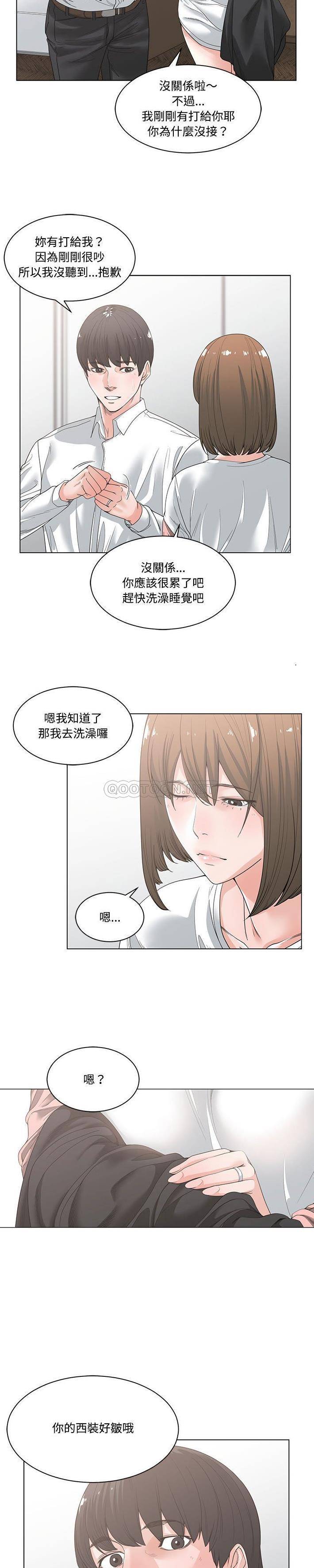 [韩国漫画] 你才是真爱 乱伦,巨乳大奶,不伦,OL,熟女人妻#[21P]-13