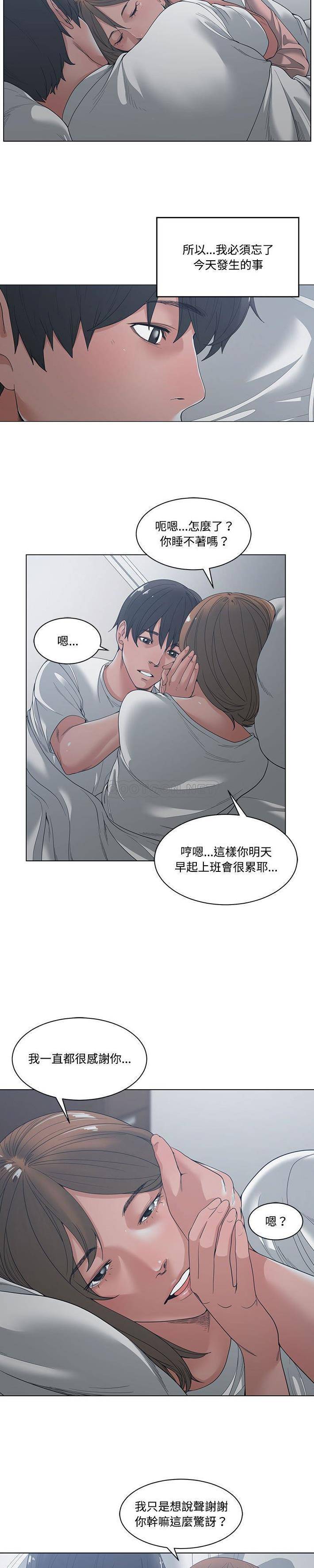 [韩国漫画] 你才是真爱 乱伦,巨乳大奶,不伦,OL,熟女人妻#[21P]-17