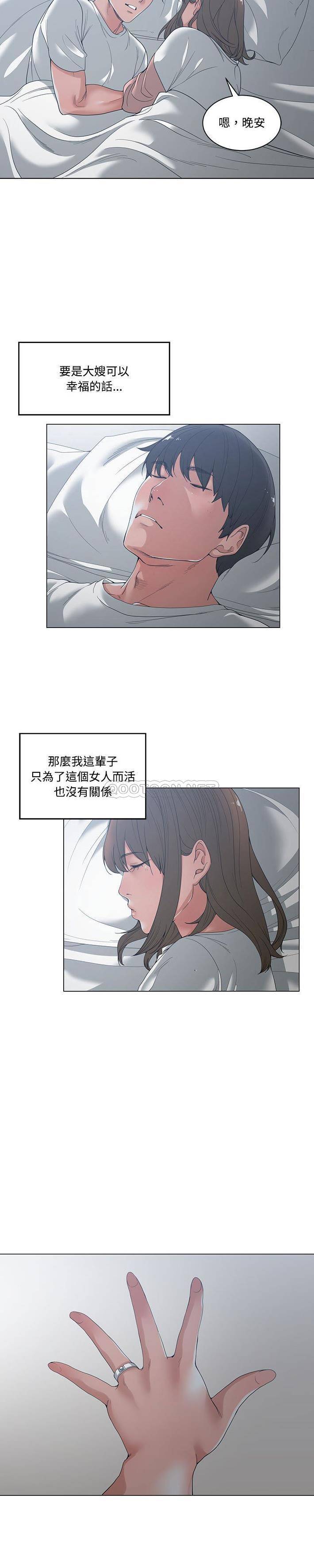 [韩国漫画] 你才是真爱 乱伦,巨乳大奶,不伦,OL,熟女人妻#[21P]-19