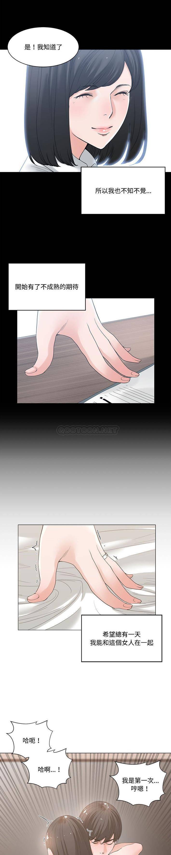 [韩国漫画] 你才是真爱 乱伦,巨乳大奶,不伦,OL,熟女人妻#[21P]-2